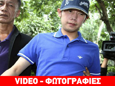 Ταϊλάνδη: Συνελήφθη ο εγγονός του παρασκευαστή του «Red Bull»