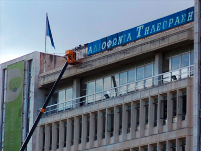 Με προσωρινή διαταγή «παγώνει» προσωρινά κάθε μεταβολή στην ΕΡΤ