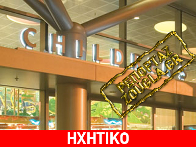 Η έκκληση ενός πατέρα… Η έκκληση ενός πατέρα…