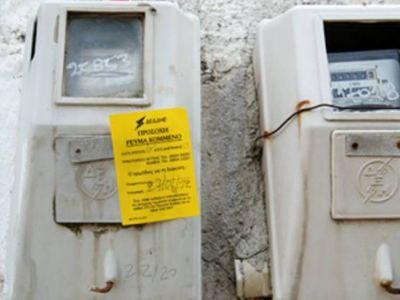 Έβρος: 28 ευπαθείς οικογένειες χωρίς ρεύμα