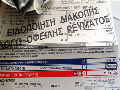 Θεσσαλονίκη: Διαμαρτυρία για το τέλος ακινήτων στη ΔΕΗ