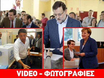 Οι Ευρωπαίοι ηγέτες στην κάλπη