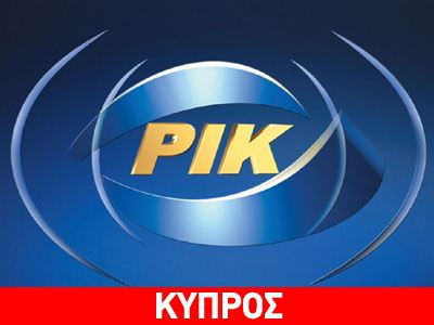 Στάσεις εργασίας στο ΡΙΚ