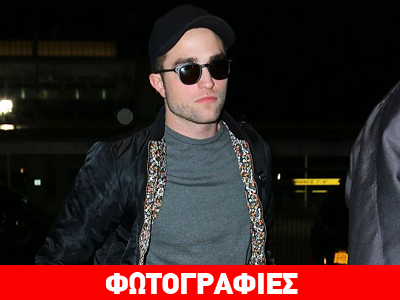 Στο αεροδρόμιο με το μπουφάν της Kristen