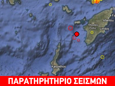 Ασθενής σεισμική δόνηση στα Δωδεκάνησα
