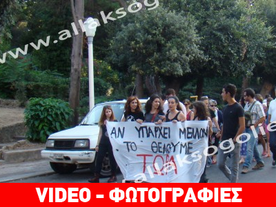 Ρόδος: Πορεία διαμαρτυρίας για την ΕΡΤ