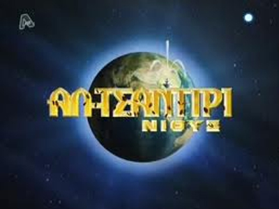 Αυλαία για το «Τσαντίρι» τον Ιούνιο