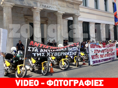 Διαμαρτυρία δημοτικών αστυνομικών στην πλ. Κοτζιά