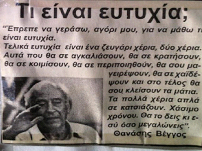 Μαθήματα ζωής!!!