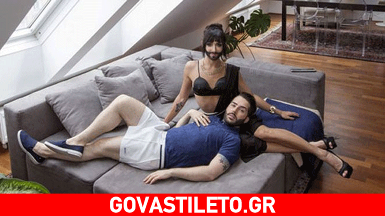 Η Conchita και ο σύζυγός της όπως δεν φαντάζεστε