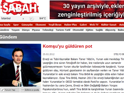 «Η γκάφα που προκάλεσε γέλιο στους γείτονες»