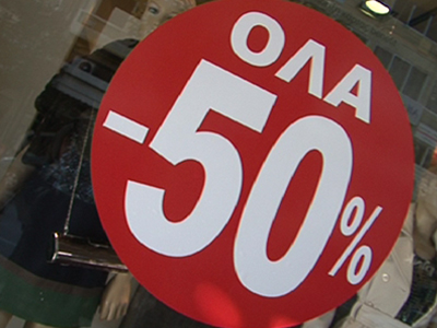 Πτώση τζίρου στα καταστήματα της Θεσσαλονίκης