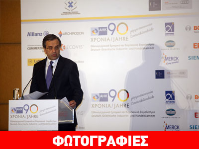 Σαμαράς: Φοροελαφρύνσεις μετά το δεύτερο πλεόνασμα