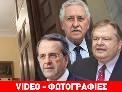 Ξεκίνησαν οι επαφές Σαμαρά για τον σχηματισμό κυβέρνησης Ξεκίνησαν οι επαφές Σαμαρά για τον σχηματισμό κυβέρνησης