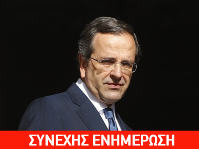 Ολοκληρώθηκε η συνάντηση Ολάντ – Σαμαρά