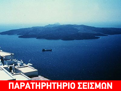 Φουσκωμένο το μάγμα στο ηφαίστειο της Σαντορίνης
