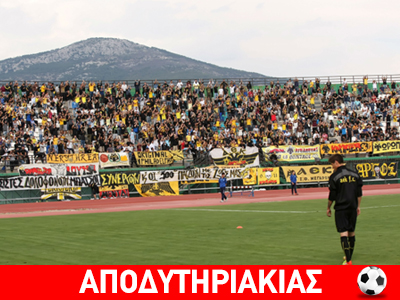 Οι αεκτζήδες αποδέχθηκαν τη χρεοκοπία τους