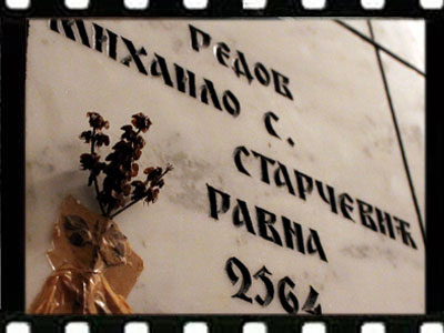 Ζεϊτελνίκ: Η στρατιωτική νεκρόπολη στη Μακεδονία