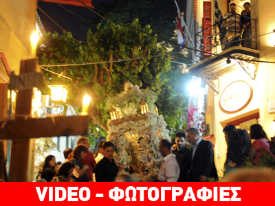 Η περιφορά των Επιταφίων στην Ελλάδα