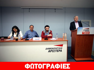 Οι υποψήφιοι ευρωβουλευτές της ΔΗΜΑΡ