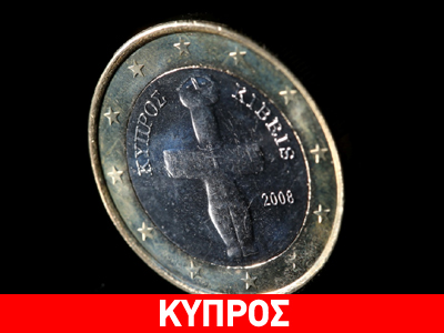 Εν αναμονή της πρώτης δόσης