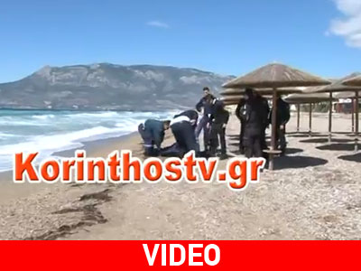 Κόρινθος: Νεκρός άντρας στην παραλία Καλάμια