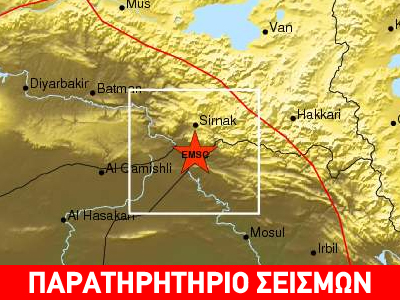 Σεισμική δόνηση 5,5R στην Τουρκία