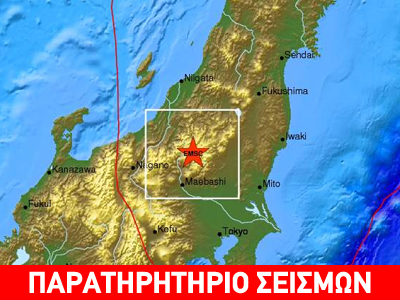Σεισμική δόνηση στην Ιαπωνία