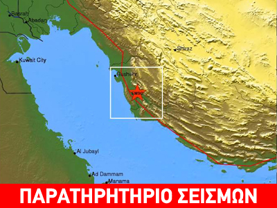 Σεισμός 5R κοντά στα πυρηνικά του Ιράν
