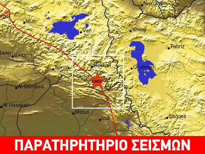Σεισμός 5,1R στην Τουρκία