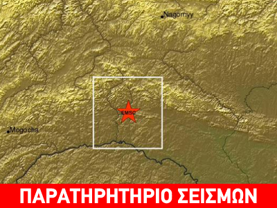 Σεισμική δόνηση στη Ρωσία