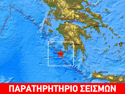 Σεισμός 4,5 Ρίχτερ στη Μεθώνη