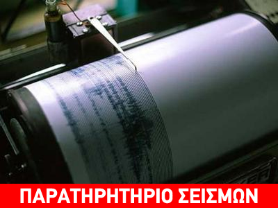 Σεισμός στο Μαυροβούνιο