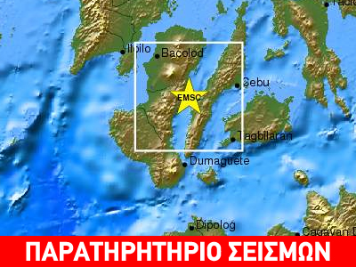 Σεισμός 6,8R στις Φιλιππίνες