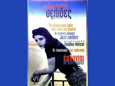 Οι «Σελίδες» των Εκδόσεων Καστανιώτη στο Διαδίκτυο!