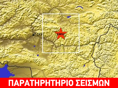 Ισχυρή σεισμική δόνηση στη Σιβηρία Ισχυρή σεισμική δόνηση στη Σιβηρία