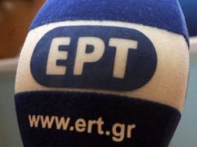 Ηράκλειο: Κύμα αντιδράσεων για την ΕΡΤ