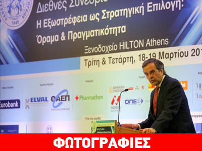 Σαμαράς: Η δοκιμασία της χώρας βρίσκεται κοντά στο τέλος