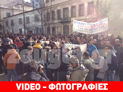 Συγκέντρωση διαμαρτυρίας των εργαζομένων στα ναυπηγεία Ελευσίνας στο Υπ. Εργασίας