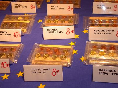 Διεθνής έκθεση συλλεκτικών ειδών