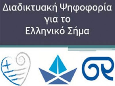 Διακόπηκε η διαδικτυακή ψηφοφορία μετά από προσπάθεια «νοθείας»