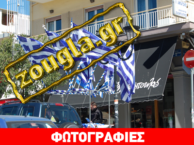 Πόσο θα σας κοστίσει μία πλαστική σημαία;