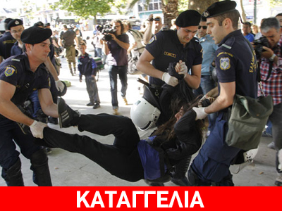 Καταγγελία για την αστυνομική επέμβαση στην πλατεία Συντάγματος