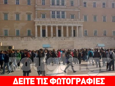 Ολοκληρώθηκε η μαθητική συγκέντρωση στο Σύνταγμα