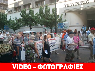 Ολοκληρώθηκε η συγκέντρωση διαμαρτυρίας των συνταξιούχων