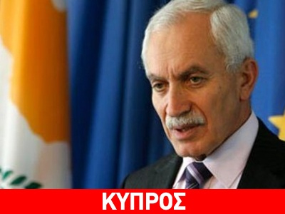 Κύπρος: Αποσύρθηκε από τη Βουλή ο νόμος για τον κτηματικό φόρο