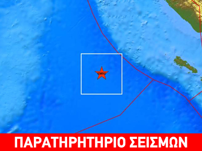 Σεισμός 8,7 Ρίχτερ στην Ινδονησία