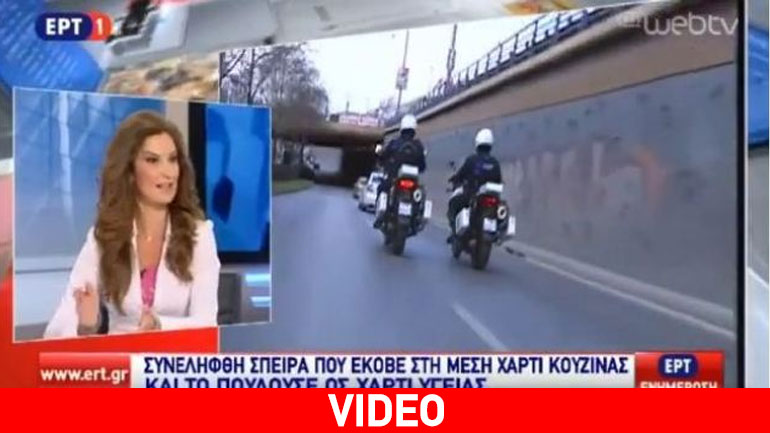 Απίστευτη γκάφα από την ΕΡΤ: Παρουσίασε ως αληθινή χιουμοριστική είδηση από το Κουλούρι