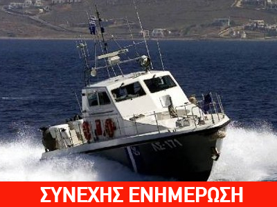 Ανήλικη αγνοείται στο Φαρμακονήσι