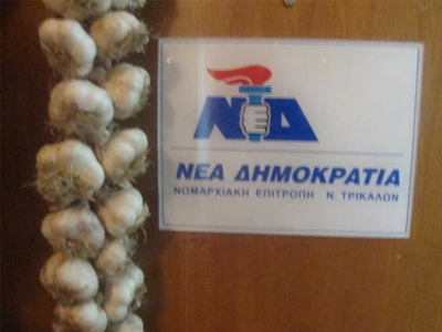 Με σκόρδα ξορκίζουν την κατάρα στα Τρίκαλα!